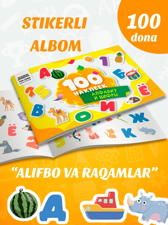 "100 ta stiker, alifbo va raqamlar" uchta boyqush stikerlari albomi, A5, 100 dona