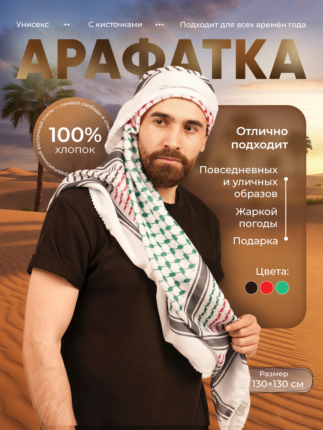Зеленый