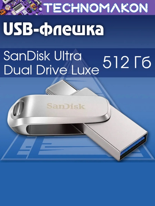 Usb flash hotira Sandisk Ultra 64/128/256/512GB Dual Drive Luxe, USB 3.2+Type C OTG