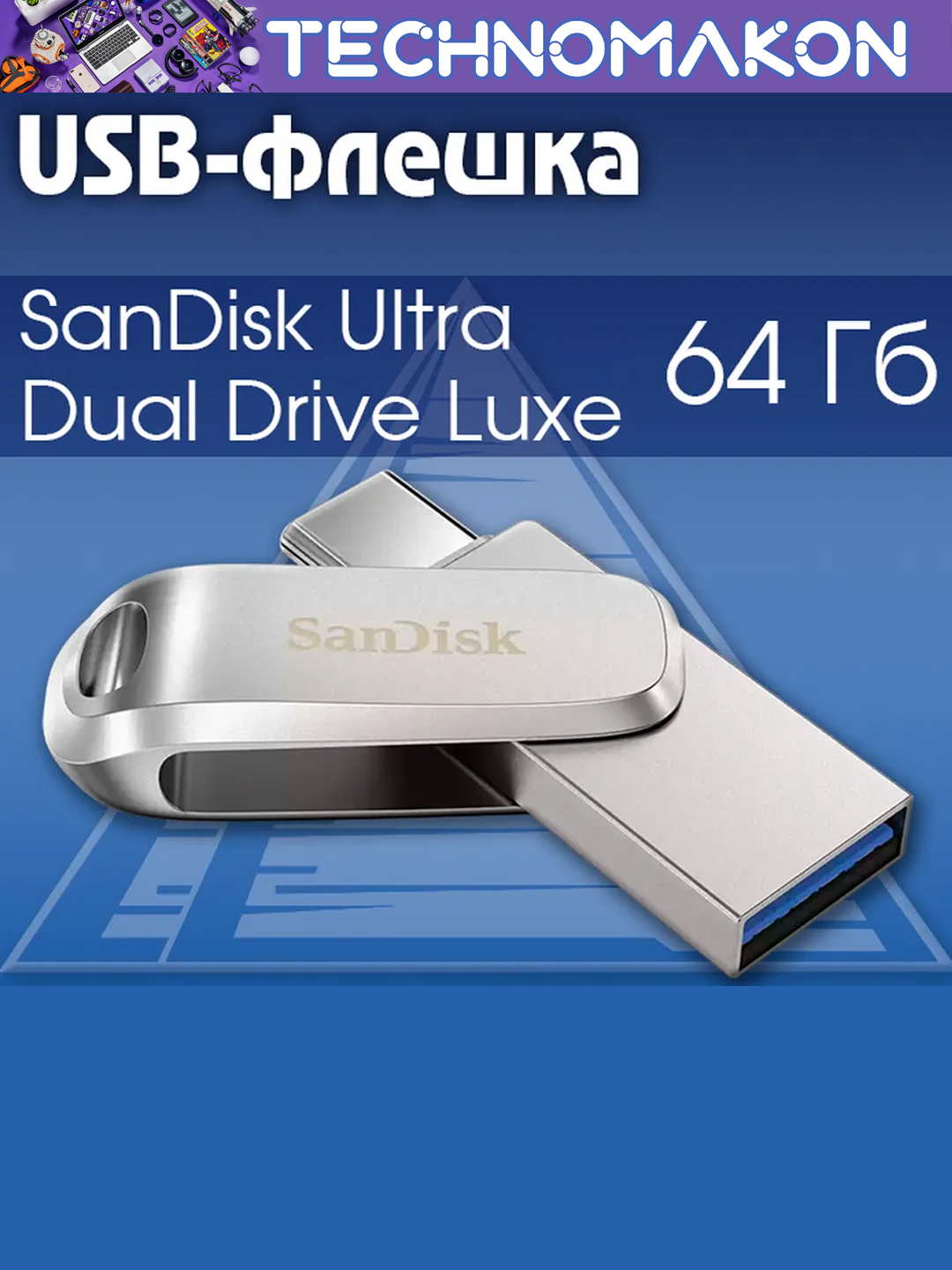 Usb flash hotira Sandisk Ultra 64/128/256/512GB Dual Drive Luxe, USB 3.2+Type C OTG