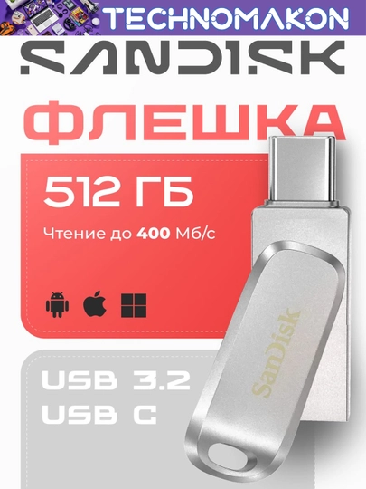Usb flash hotira Sandisk Ultra 64/128/256/512GB Dual Drive Luxe, USB 3.2+Type C OTG - 