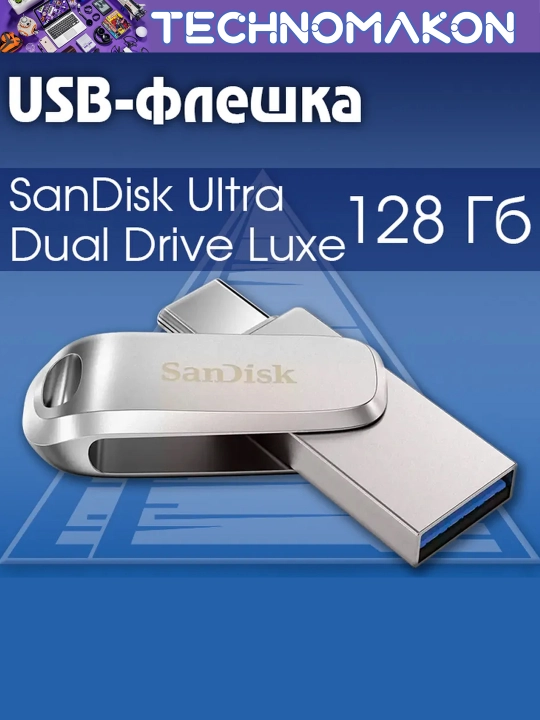 Usb flash hotira Sandisk Ultra 64/128/256/512GB Dual Drive Luxe, USB 3.2+Type C OTG