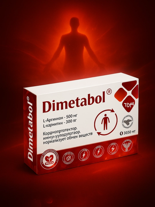 Dimetabol — yurak va immunitet uchun ishonchli himoya - 