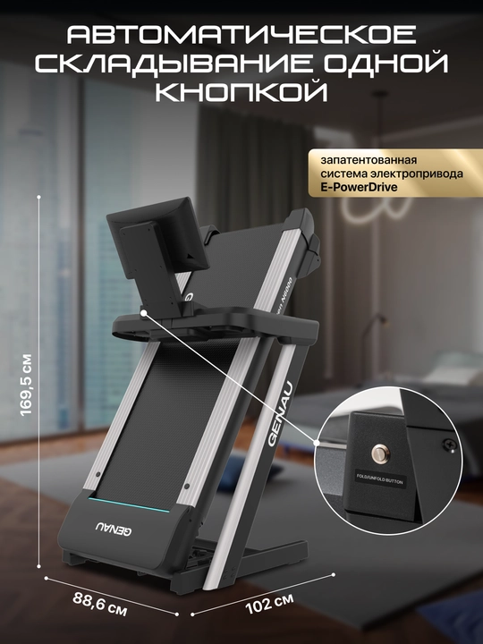 Беговая дорожка Genau Neogen N6000 *RT3-21A