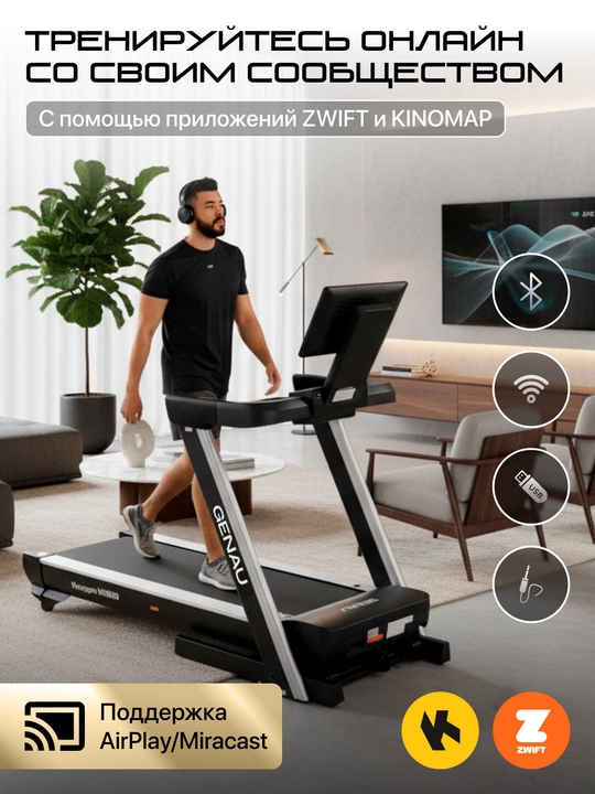 Беговая дорожка Genau Neogen N6000 *RT3-21A