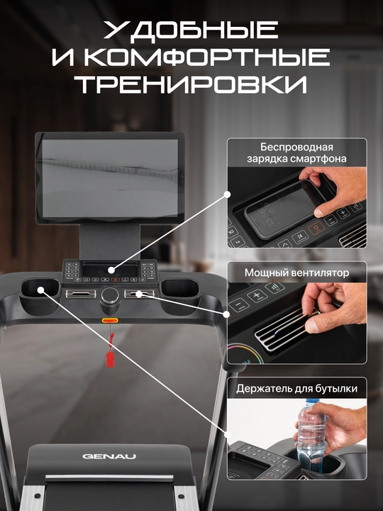 Беговая дорожка Genau Neogen N6000 *RT3-21A