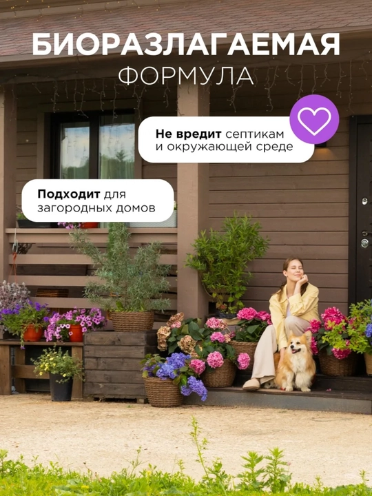Halol kir yuvish geli va MeloMama & GoodHim konditsioneri kir yuvish kukuni