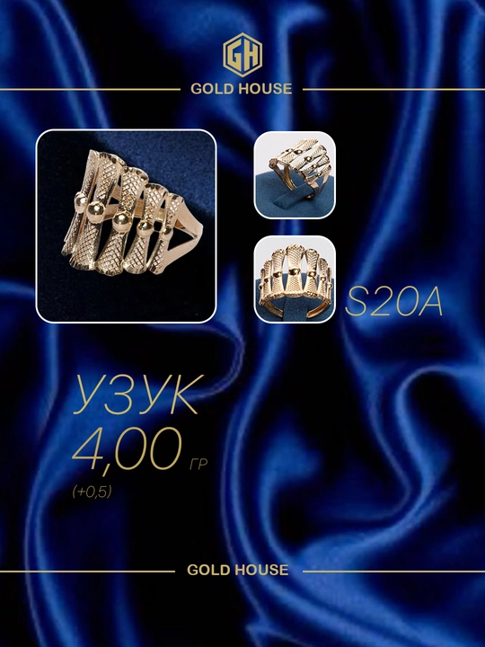 GOLD HOUSE S20A oltin uzuk, 4,00 gramm — zamonaviy nafislik