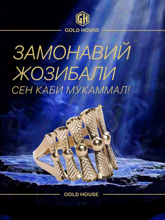 GOLD HOUSE S20A oltin uzuk, 4,00 gramm — zamonaviy nafislik - 