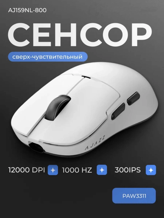 Игровая мышь AJAZZ AJ159NL, беспроводная NearLink, Bluetooth, проводная, 12000 DPI, 800мАч