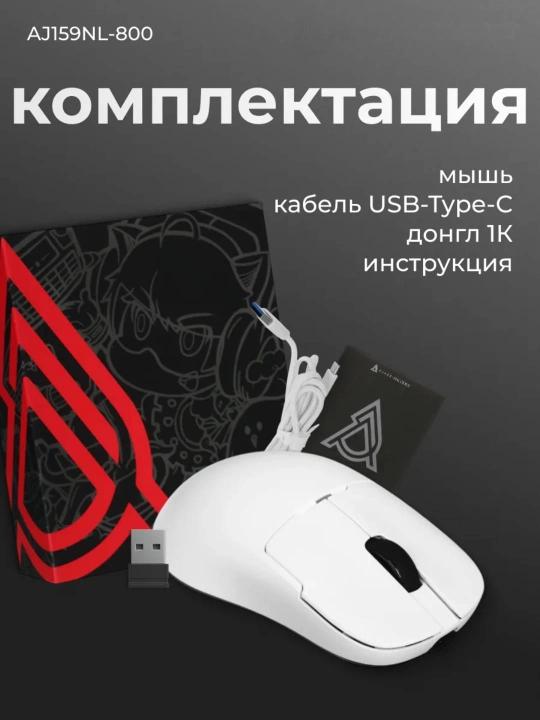 Игровая мышь AJAZZ AJ159NL, беспроводная NearLink, Bluetooth, проводная, 12000 DPI, 800мАч