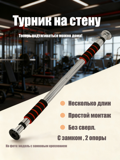 Турник для дома дверной и настенный, регулируемая длина, для подтягиваний и фитнеса