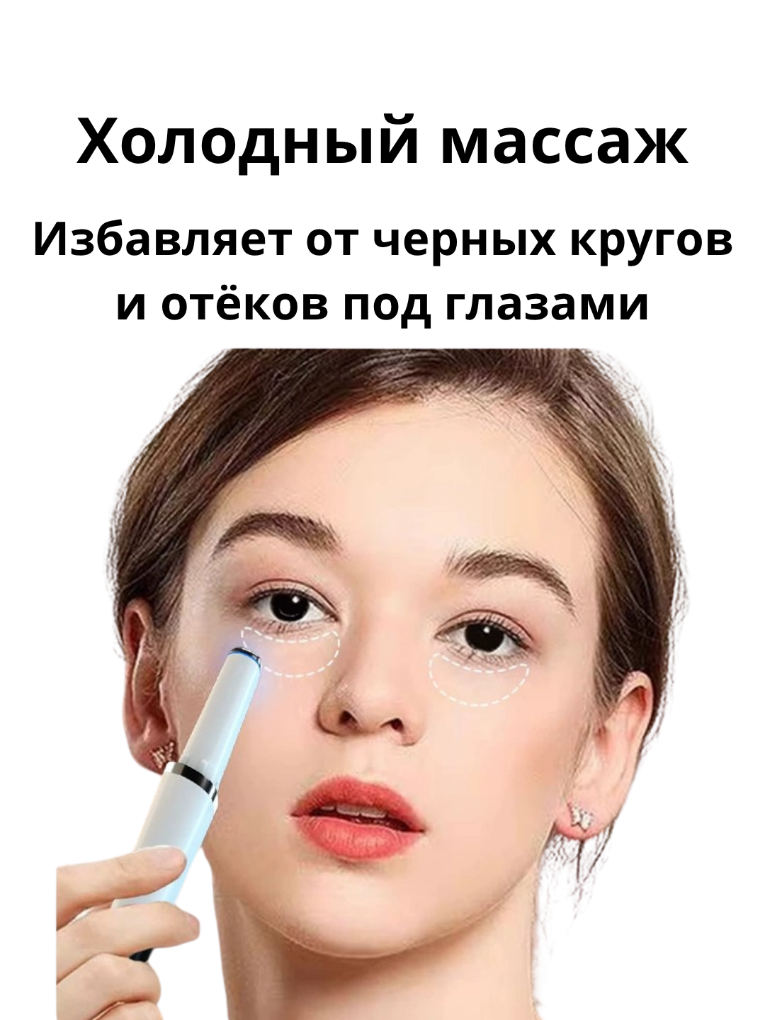 Issiq va sovuq massaj funksiyasiga ega bo‘lgan ajinlarni kamaytirish uchun qurilma
