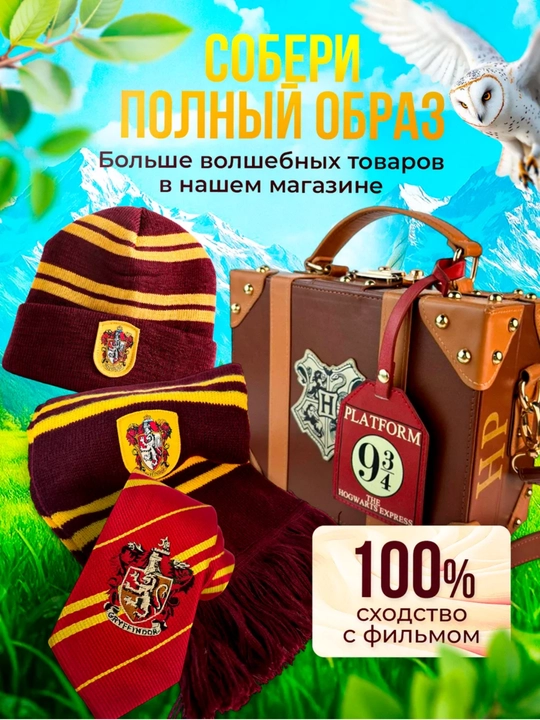 Garry Potter Hogwarts bo'yinbog'i Gryffindor, Slytherin, Ravenclaw, Hufflepuff, logo bilan