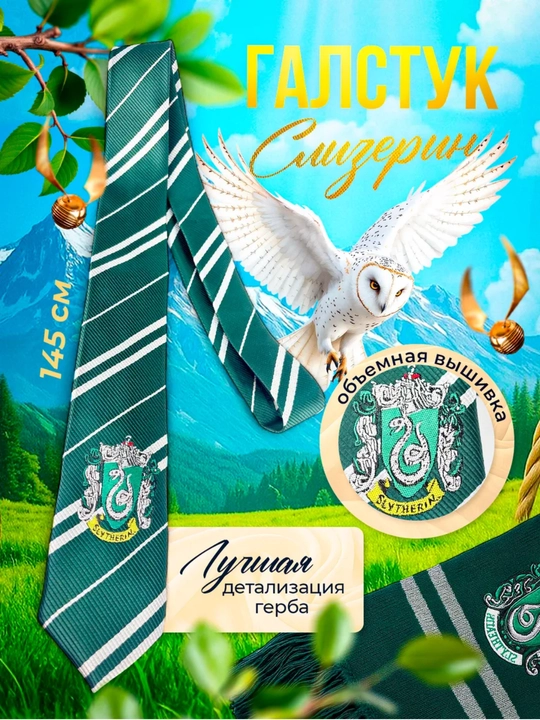 Garry Potter Hogwarts bo'yinbog'i Gryffindor, Slytherin, Ravenclaw, Hufflepuff, logo bilan - 