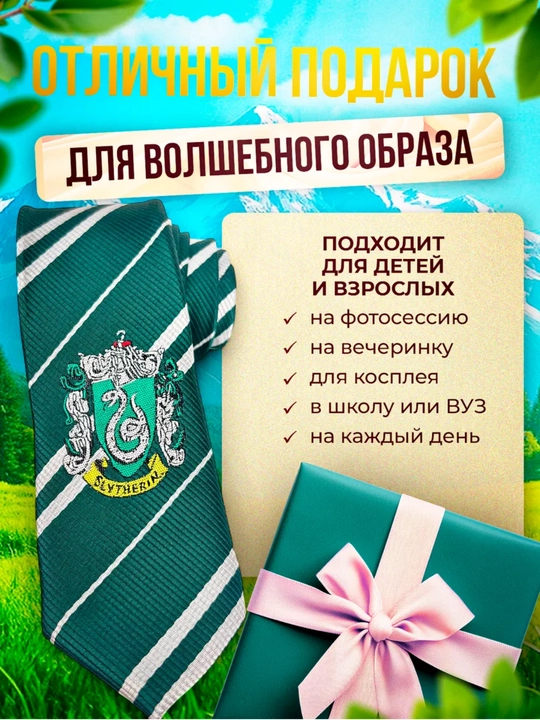 Garry Potter Hogwarts bo'yinbog'i Gryffindor, Slytherin, Ravenclaw, Hufflepuff, logo bilan