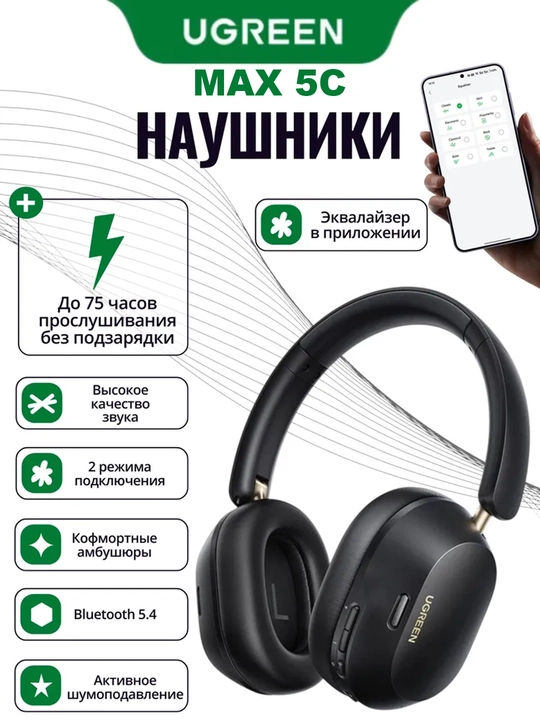 Quloqchinlar Ugreen HiTune Max 5C, LDAC, Hi-Res Audio, AAC/SBC/LDAC - 