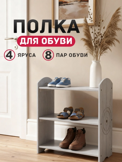 Полка для хранения обуви — UMIDDD-YOGOCHPOLKAAA-БЕЛЫЙ-4talik