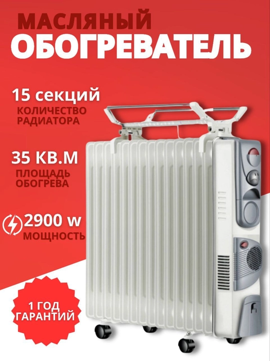 Moyli isitgich 7, 9, 11, 12, 13, 15 qovurg‘alar termostatli zanglamaydigan po‘lat + quritgich - 