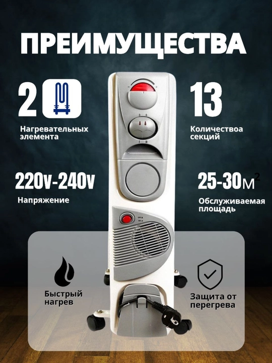 Moyli isitgich 7, 9, 11, 12, 13, 15 qovurg‘alar termostatli zanglamaydigan po‘lat + quritgich