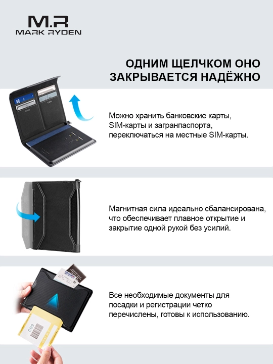 Pasport g’ilofi Mark Ryden MR604 Xalqaro pasportlar va bank kartalari uchun, pasxolder