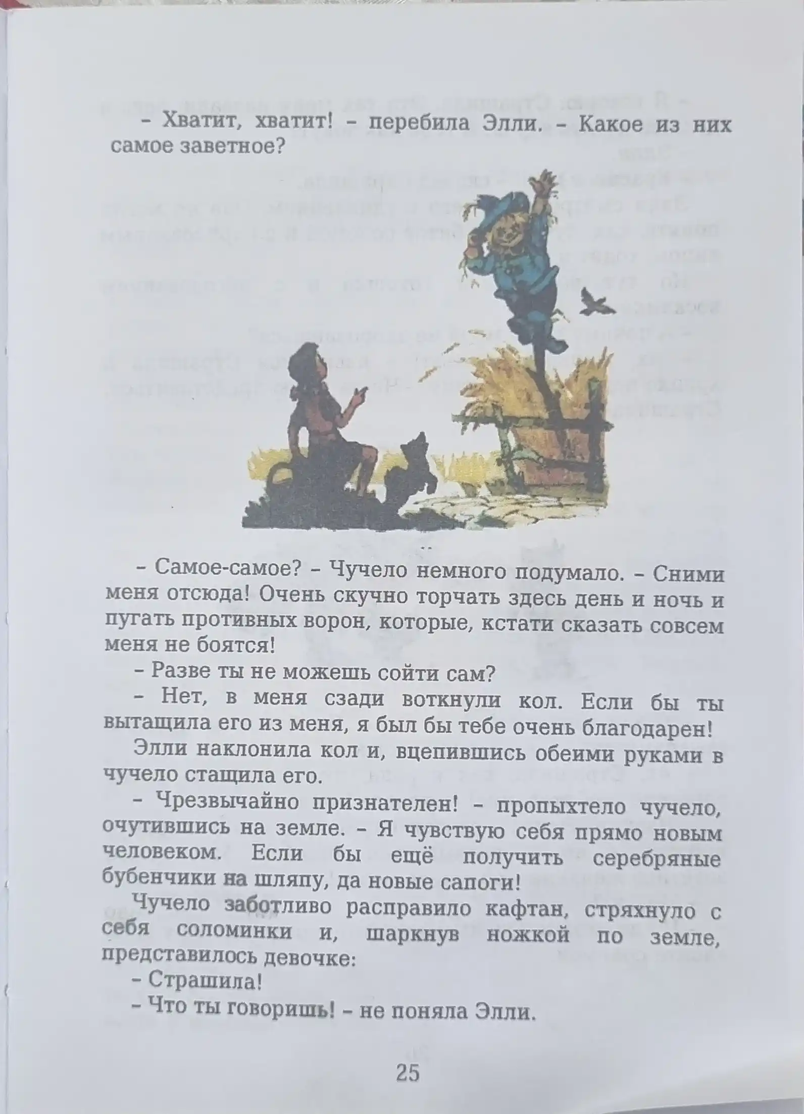 Книга. Волшебник Изумрудного города: Александр Волков