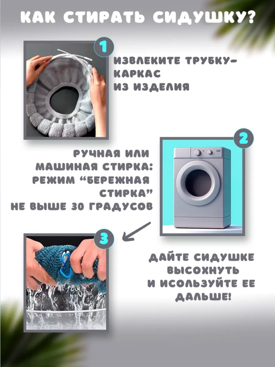 Чехол на сиденье унитаза