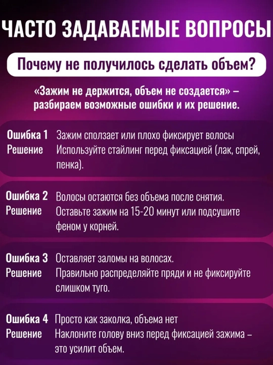 Ildiz hajmi uchun zakolka, soch uchun qisqich va bigudi qisqich