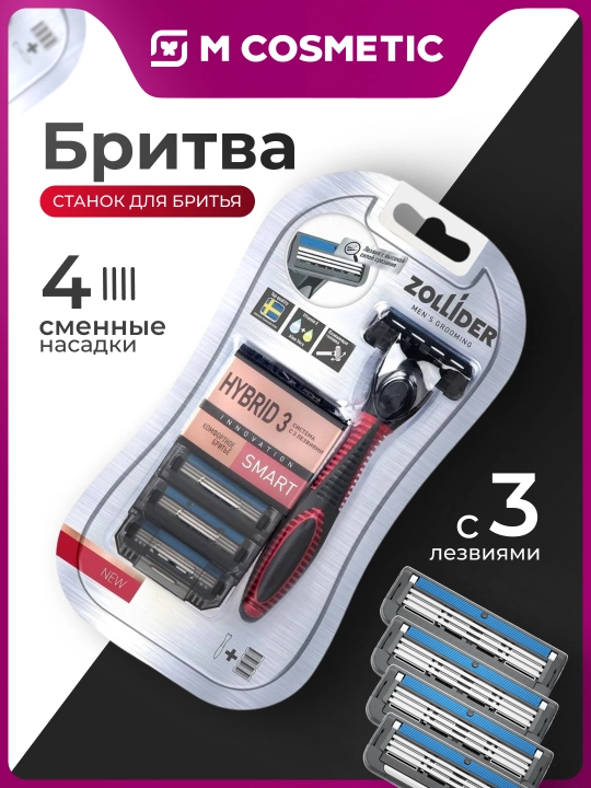 Zollider Hybrid 3 Smart ustara dastgohi - 