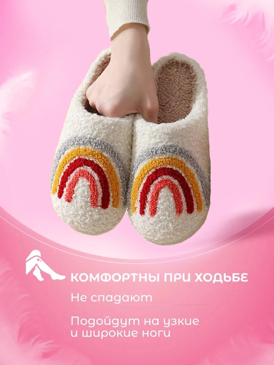 Удобные женские домашние тапочки. Надёжная гарантия тепла ваших ног и повседневного уюта