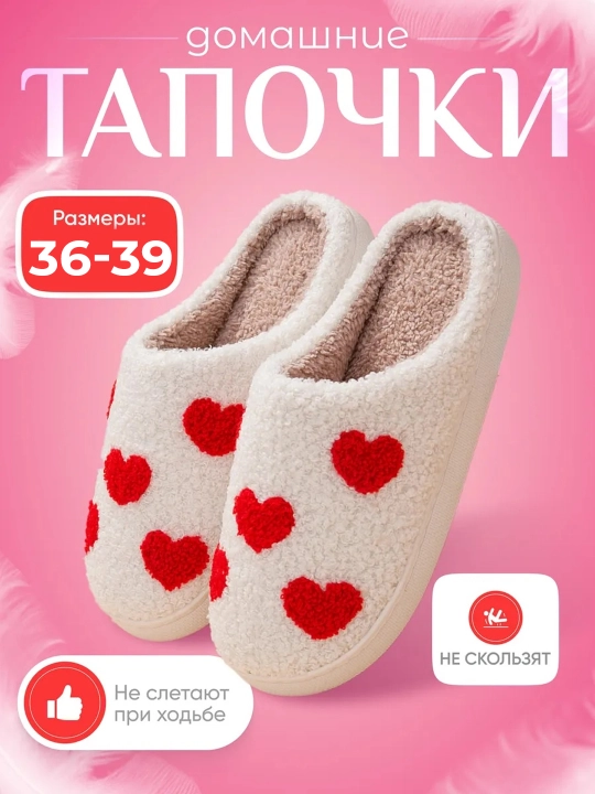 Удобные женские домашние тапочки. Надёжная гарантия тепла ваших ног и повседневного уюта - 
