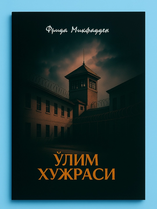 Frida Mikfadden: O'lim Xujrasi - 