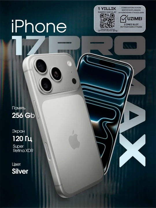 Apple IPhone 17 Pro Max до 1 TB, SIM+eSIM официальная регистрация IMEI + год гарантии - 