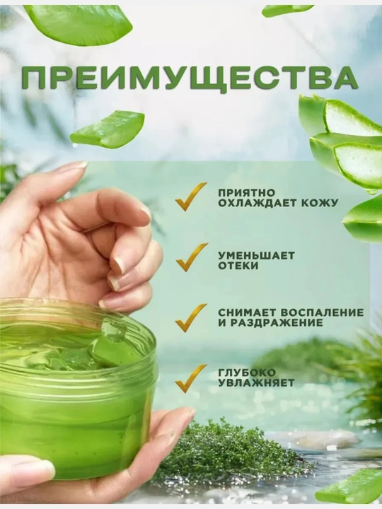 IMISSMI Aloe Vera geli 99%, namlovchi, tinchlantiruvchi, yuz va tana uchun, 300 ml