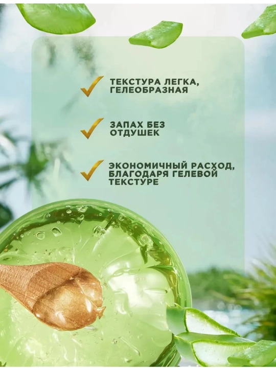 IMISSMI Aloe Vera geli 99%, namlovchi, tinchlantiruvchi, yuz va tana uchun, 300 ml