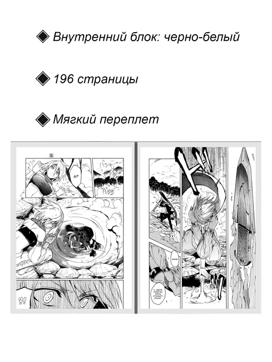 Manga Ubii`tca Akame, 5 tom