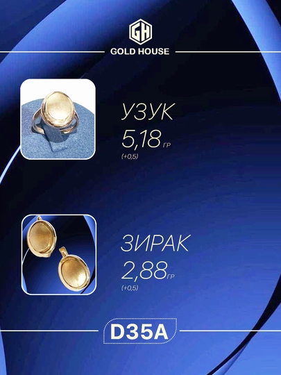 GOLD HOUSE D35A oltin to‘plami — uzuk va zirak, nafis oval shakl