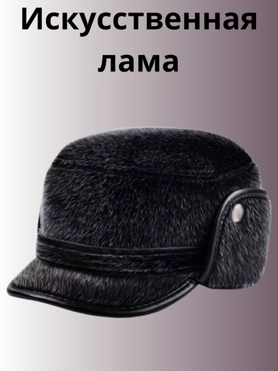 Зимняя кепка, меховая для мужчин — 1981-КЕПКА-СЕРЫЙ-59-лама