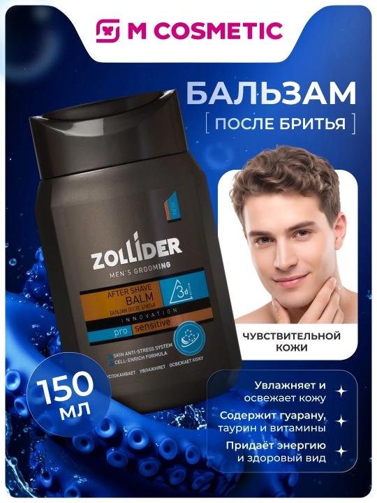 Soqol olishdan keyin balzam Zollider Pro Sensitive, nozik teri uchun, 150 ml - 