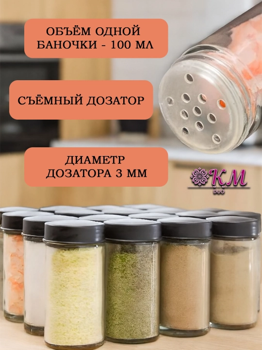 Набор баночек для специй на подставке — органайзер, контейнеры для хранения приправ