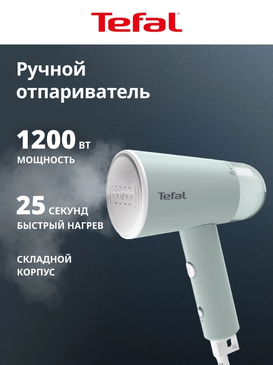 Ручной отпариватель Origin Travel DT1034E1 - 