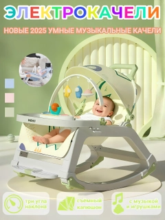 Мятный