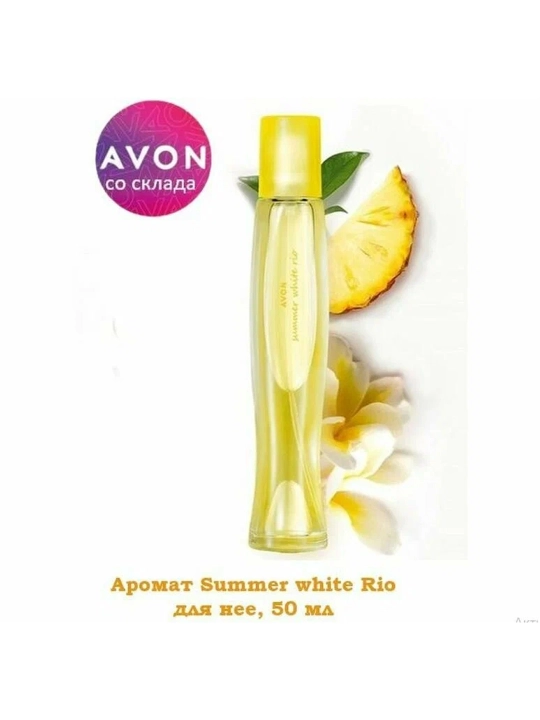 Ayollar xushbo'ylangan suvi Avon Summer White Rio, 50 ml