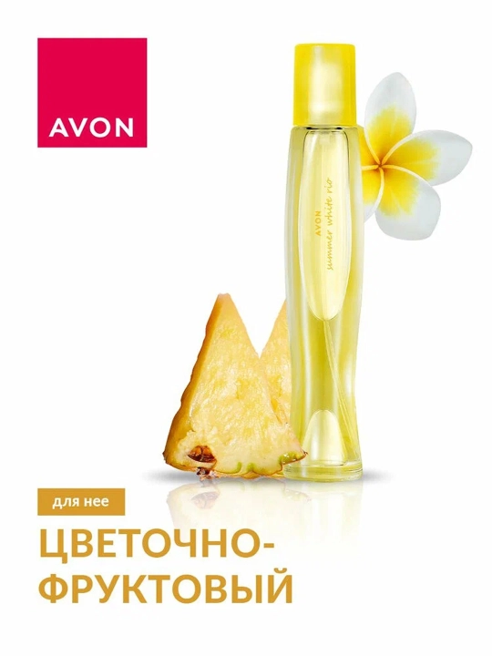 Ayollar xushbo'ylangan suvi Avon Summer White Rio, 50 ml
