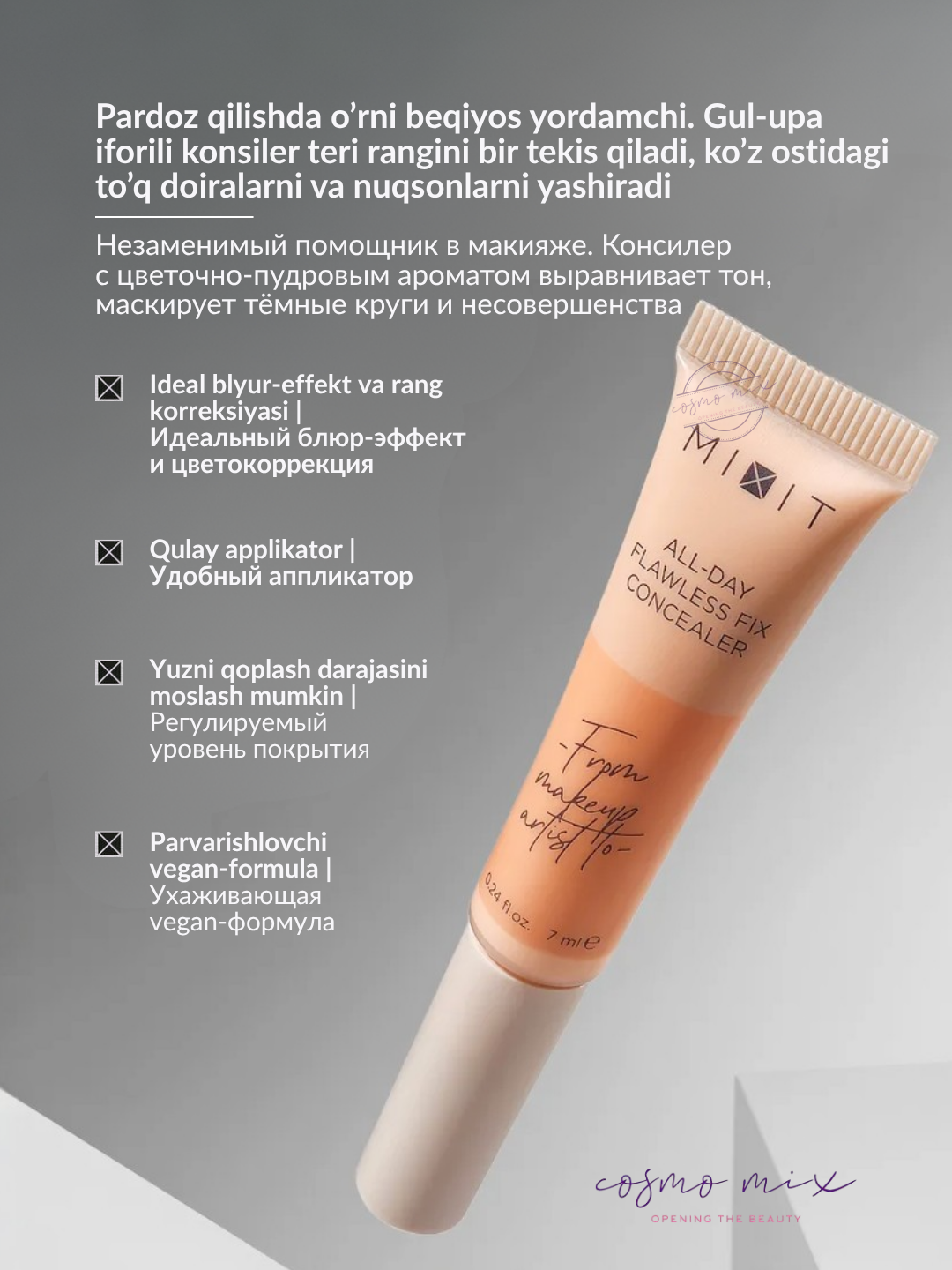 Консилер, 001, 002, 003  - MIXIT Make Up All-Day Flawless Fix Concealer, 7 мл