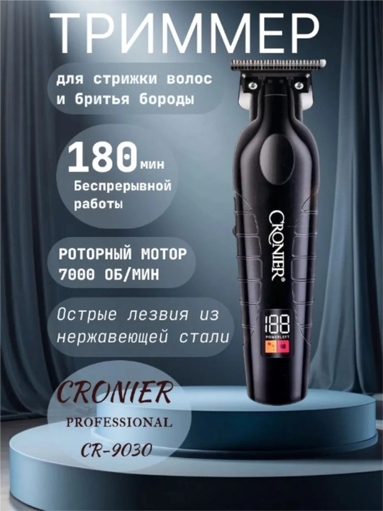 Триммер, машинка для стрижки, для бороды, Cronier - 