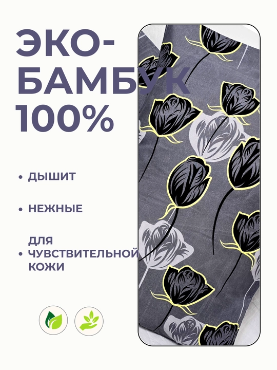 Пододеяльник ткань бамбук, двуспальный, односпальный, RANIA BELLUCCI