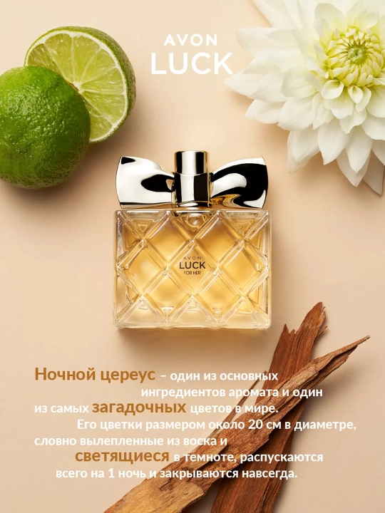 AVON Parfyumlangan suvi Luck for Her, 45 ml
