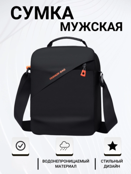 Мужская сумка — водонепроницаемая, большая вместимость, прочная, помещается формат A4