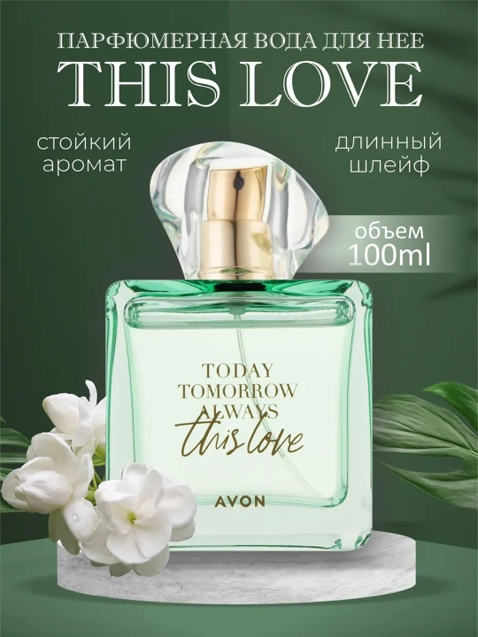 AVON This Love Parfyumlangan suv, 100 ml, UZ